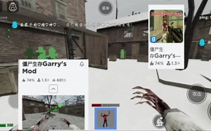 roblox《garry'Mod丧尸模拟器》