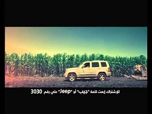 Mobinil Internet Competition Jeep 1