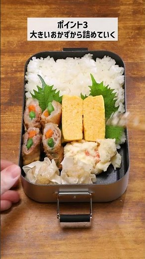 明日からできる！いつものお弁当が「おいしそう」に変わる詰め方のコツ #skater #お弁当 #新生活 #お弁当詰め方