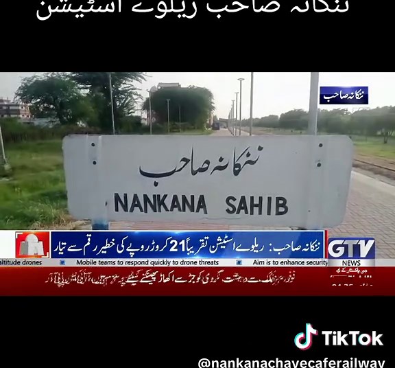 Explore Nankana Sahib Railway Station Heritage