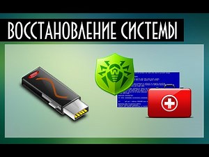 Аварийное восстановление системы | PC-Vestnik.ru