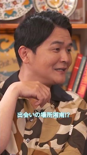 三浦翔平が夫婦でよく行くデートスポットは〇〇？ #私たち結婚しました #わた婚 #デート #shorts