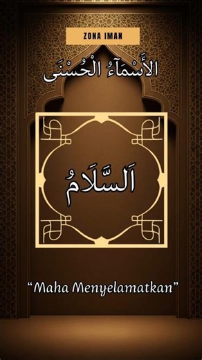 Asma'ul Husnaa | As-Salaam #allah #asmaulhusna #shortislamic #tadabbur #zonaiman #assalamu