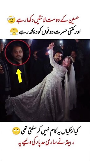 Rabesain Complete Trend 💔#rabeecakhan #hussaintareen #walima #unseen