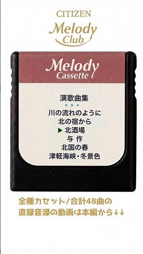 リズム時計 CITIZEN メロディ目覚まし時計 Melody Club メロディクラブ 4RM746 からくり時計 メロディ時計 メロディIC YMU251-D