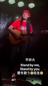 祐生❤️愛を歌う🇯🇵Japan Singer Song Acoustic Guitar Live 1000人路上に挑戦！！愛をくれた人2026 #黒崎SEC #shorts