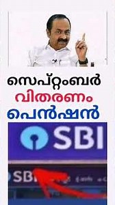 Pension Distribution #pension #viral #viralvideo #video #new #news #pensioners_news