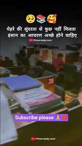 UPSC #love #motivation #studyismylife #motivation #, Khan sir #railway #studytips .. #love