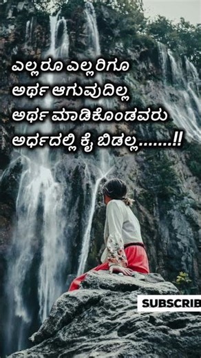 #Notunderstand #any one #sad