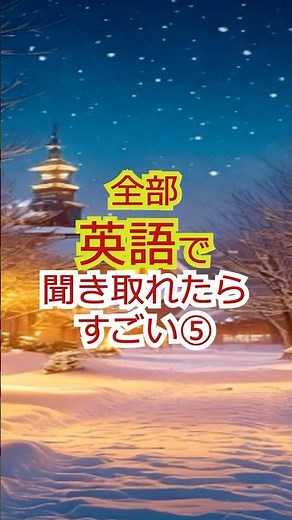 高校英語でリンキングリスニング練習5 #shorts #英語リスニング#英語学習 #リンキング