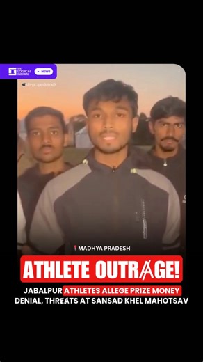 Athletes in Jabalpur, Madhya Pradesh, alleged prize money denial and thrɇⱥts at the Sansad Khel Mahotsav prize distribution. Participants said they received ₹1,500 and ₹300 instead of the promised ₹31,000 and ₹11,000, prøtested by returning medals and certificates, and sought intervention. Officials have not issued a response so far. Promised Prizes, Paltry Payouts 👉🏽 According to athletes, including Sumit Patel, the event was poorly organised, with improper distribution of medals and certific