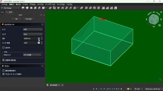 【中配】速报 FreeCAD 1.1 RC1 正式发布 优化后的实用功能与安装指南