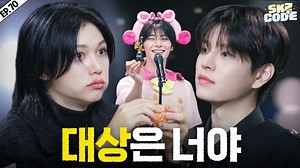 【SKZ CODE】高能盘点 2｜ Ep.70