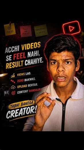 Low Views Ka Matlab Failure Nahi Hai 🚀