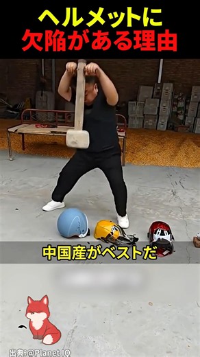 ㊗️ 2 Million Views!! Why are "too sturdy" helmets dangerous? The truth about the "necessary flaw"...