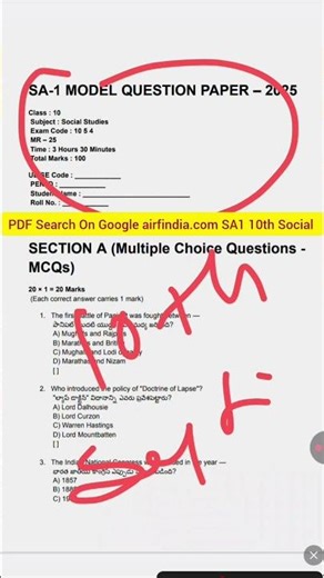 10th Class Social Studies Sa 1 Term-1 Question Paper 2025-26 Class 10th |10th Sa 1 Social Studies