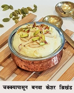 Keshar Shrikhand | How to make Shrikhand | Kesari Shrikhand | Quick Shrikhand recipe | Sweet Recipe | Keshar pista badam Shrikhand | #madhurasrecipe | MadhurasRecipe