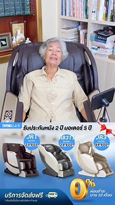 รายละเอียดเพิ่มเติม www.toyoki.co/category รายละเอียดเพิ่มเติม www.toyoki.co/category ✅บริการจัดส่งพร้อมติดตั้งฟรีทั่วประเทศ!! ✅บริการ Sevice ถึงบ้าน ทั่วไทย ✅รับประกันมอเตอร์เครื่องยาวนานถึง 5 ปี หนัง 2 ปี ✅สินค้ามี มอก/ใบอนุญาตเครื่องมือแพทย์รองรับ ผ่อนชำระ 0% นานสูงสุด 10 เดือน 📞 0832105186 / 0829180587 𝗟𝗶𝗻𝗲: https://lin.ee/ckowCqS 𝗟𝗶𝗻𝗲: https://lin.ee/ckowCqS #toyoki #โทโยกิ #นวด #นวดผ่อนคลาย #นวดบําบัด #เก้าอี้นวด #เก้าอี้นวดไฟฟ้า #รีวิวเก้าอี้นวดไฟฟ้า #เก้าอี้นวดไฟฟ้าtoyoki | Toyo