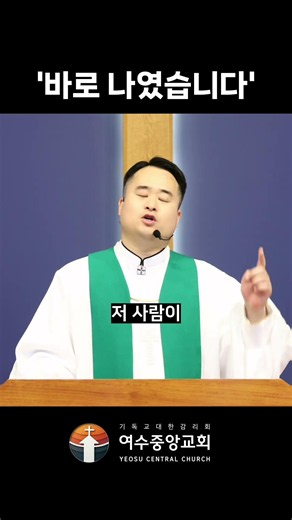'바로 나였습니다' #주일설교 #가라지의비유 #함께자라게두라 #마태복음13장 #예수님의비유 #하나님의사랑 #하나님의기다림 #오래참으심 #회개 #은혜 #십자가 #복음 #말씀 #성경
