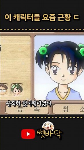 이 캐릭터들 기억하세요? #플래시게임 #추억의게임 #종합게임 #쎗바닥 #한컴타자 #고전게임