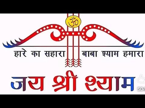 🕉️🙏 जय श्री श्याम 🌹🚩 एक महत्वपूर्ण बात आप लोग को मालूम है पानी पीने का भी नियम होता है सपोर्ट🙏