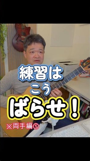 左手と右手を別々に練習しても弾けない理由