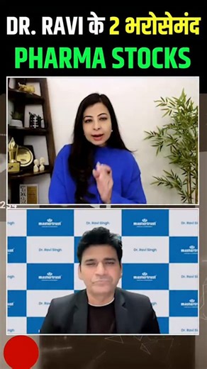 DRS Insights on Instagram: "2 Top Pharma Stocks By Dr. Ravi Singh ✨ . . . #marketanalysis #stockmarket #niftypharma #marketgainers"
