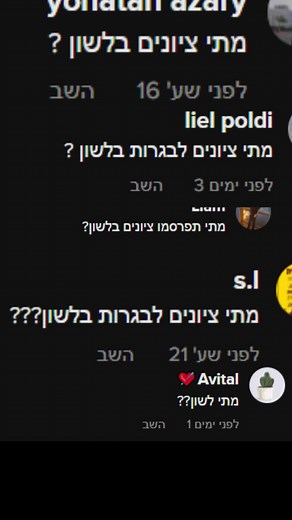 ‏עכשיו #לשון #עברית #בגרות #ביתספר