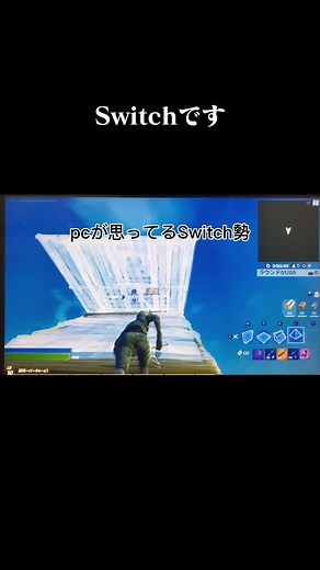 最速のフォートナイト攻略 - スイッチ編