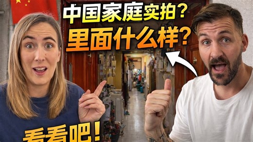 600美元在中国能给你什么🇨🇳（典型的中国公寓内）