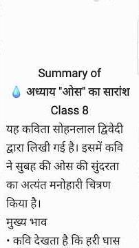 Osh Class 8 NCERT Summary