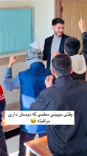 ‎امیرحسین‌جعفری/دبیررسمی‌عربی‌کاشان‎ on Instagram‎: "✅مراقب‌دانش‌آموز❌نه‌مراقب‌امتحان . . . . #معلم #مدرسه #کاشان #امتحان #عربی"‎