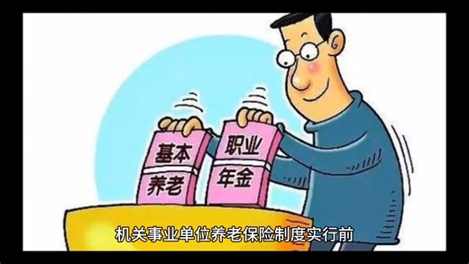 事业单位退休基本退休费是如何计算的？带你轻松了解！