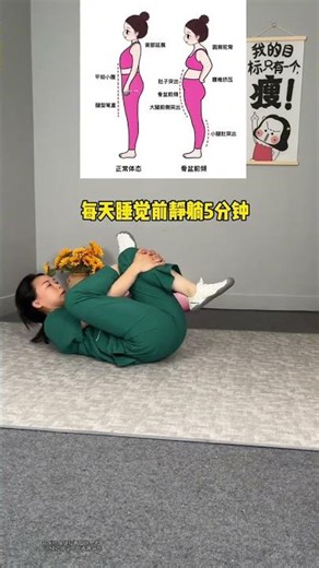 Fix Your Posture: Targeted Exercises for a Flat Stomach & Aligned Pelvis