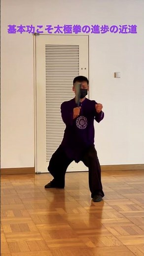 太極扇の開き方を強化指導 #張紹偉 #太極拳