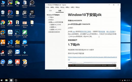 【教程】Window10下安装java-jdk