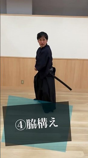 How to Hold a Sword [Short Sword Fighting Lesson Part 1] #shorts #katanastance #swordfighting