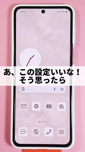 【Android】画面分割で再生しながら一緒に設定#galaxy #android #画面分割 #スマホ便利機能