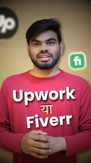 Upwork vs Fiverr For Beginners. First Freelancing Job Kaha Milega