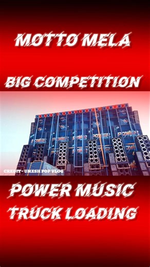 Power music Truck Loading #powermusic #viralsong #1stephumming #djbmremix #mottomela #powerfans