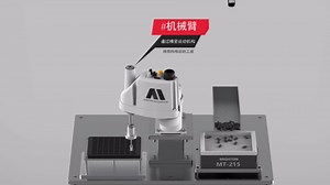 MIGHTON柔性振动盘全系列