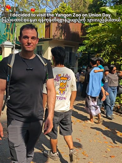 In my seventh video, I am exploring Yangon zoo for the first time, it was a great experience. I was supposed to see how busy it was. What are your favorite things to see at Yangon zoo? #မြန်မာtiktok😁 #myanmar #myanmartiktok🇲🇲🇲🇲 #yangon #yangonzoo