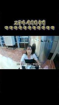 유년시절 누구나 서리 한번쯤은 해보지 않았냐는 수아ㅋㅋㅋ
