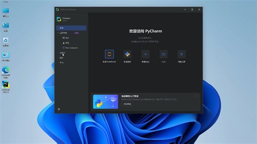 3.pycharm中英文切换