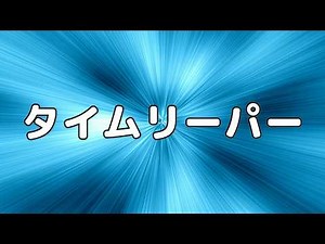 [Choral Song] Time Reaper / Mixed Chorus (Three Parts) [With Lyrics]