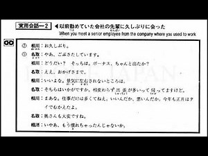 [ビジネス日本語] - 実用ビジネス日本語 Business Japanese