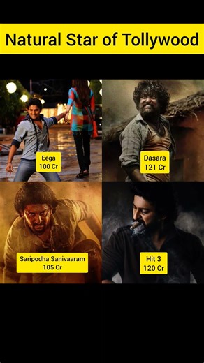 Natural Star Of Tollywood Nani 🔥📈🤯 | #tollywood #superstar #nani #indiancinema #bollywoodmovie #2026