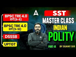 BPSC TRE 4.0/ UP TGT/DSSSB 2025 | SST Polity Master Class | Polity Constitution #14 | By Sunny Sir