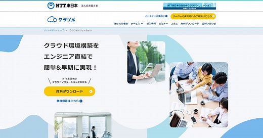 【第１回】AWS を活用したファイルサーバー構築（EC2-EBS）｜コラム｜クラウドソリューション｜サービス｜法人のお客さま｜NTT東日本