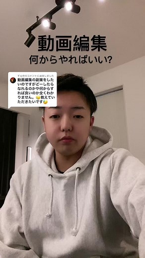 @するめに返信 #動画編集 #動画編集初心者